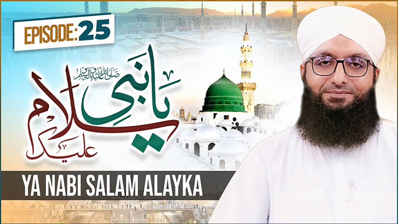Ya Nabi Salam Alayka Episode 25